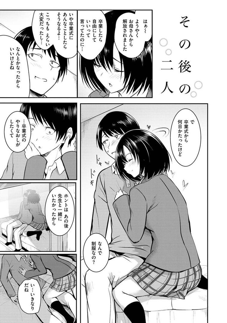 【エロ漫画】ゆめ語り（「タカシ」）【b915awnmg01693】
