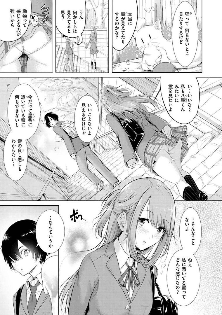 【エロ漫画】ゆめ語り（「タカシ」）【b915awnmg01693】