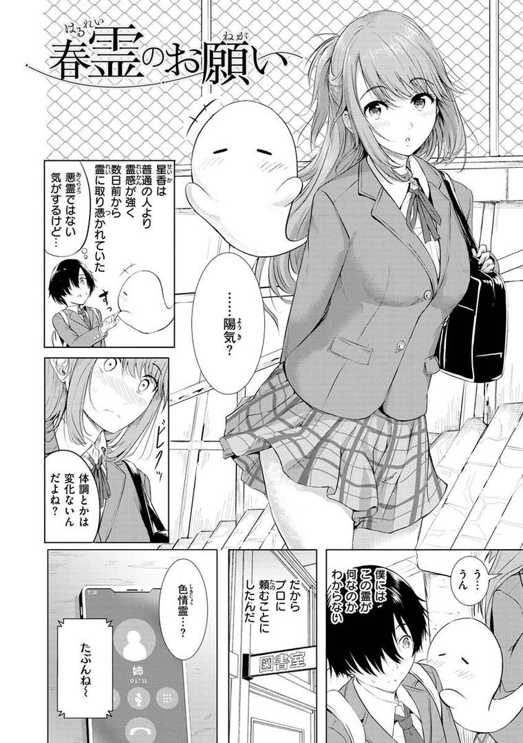 【エロ漫画】ゆめ語り（「タカシ」）【b915awnmg01693】