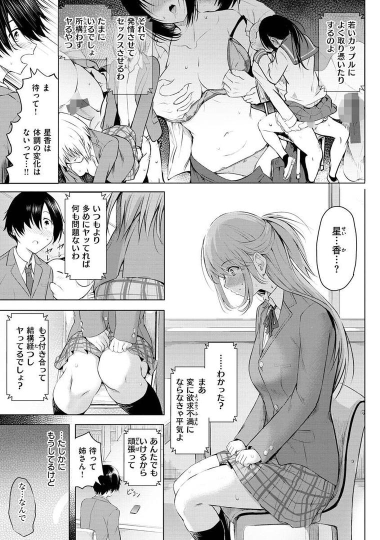 【エロ漫画】ゆめ語り（「タカシ」）【b915awnmg01693】