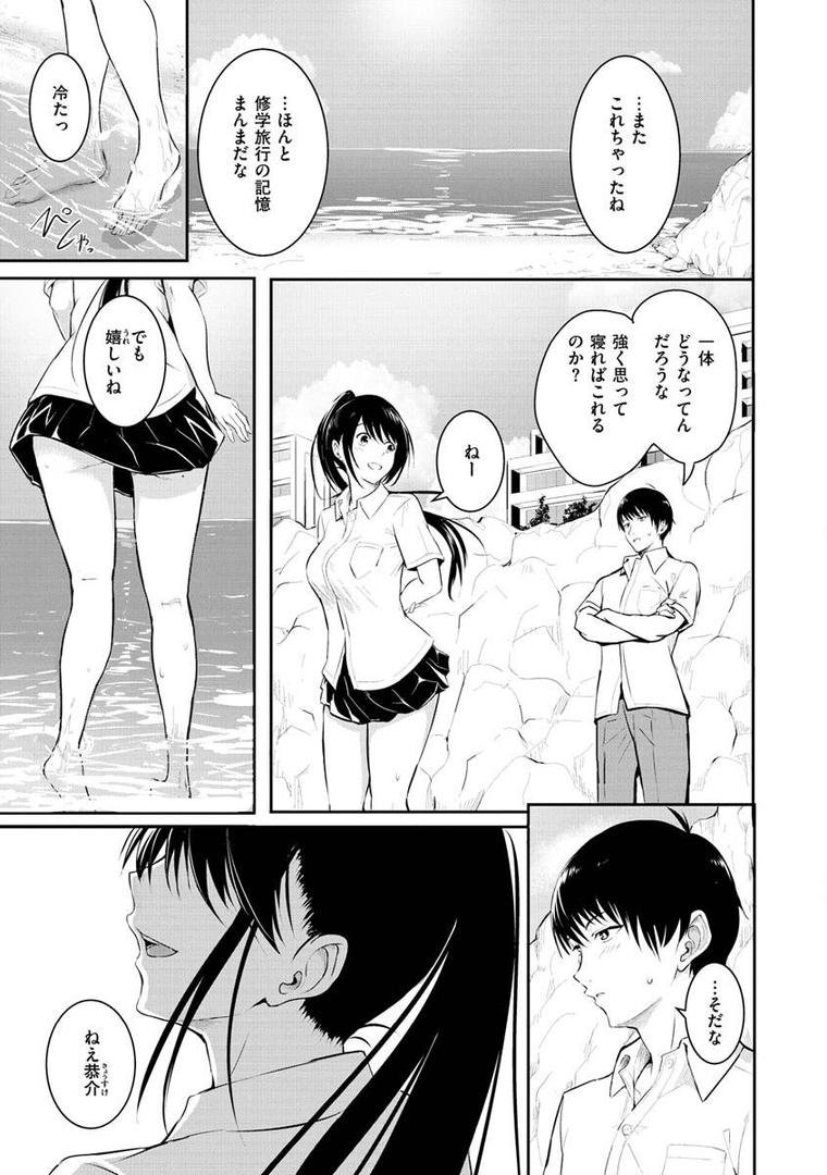 【エロ漫画】ゆめ語り（「タカシ」）【b915awnmg01693】