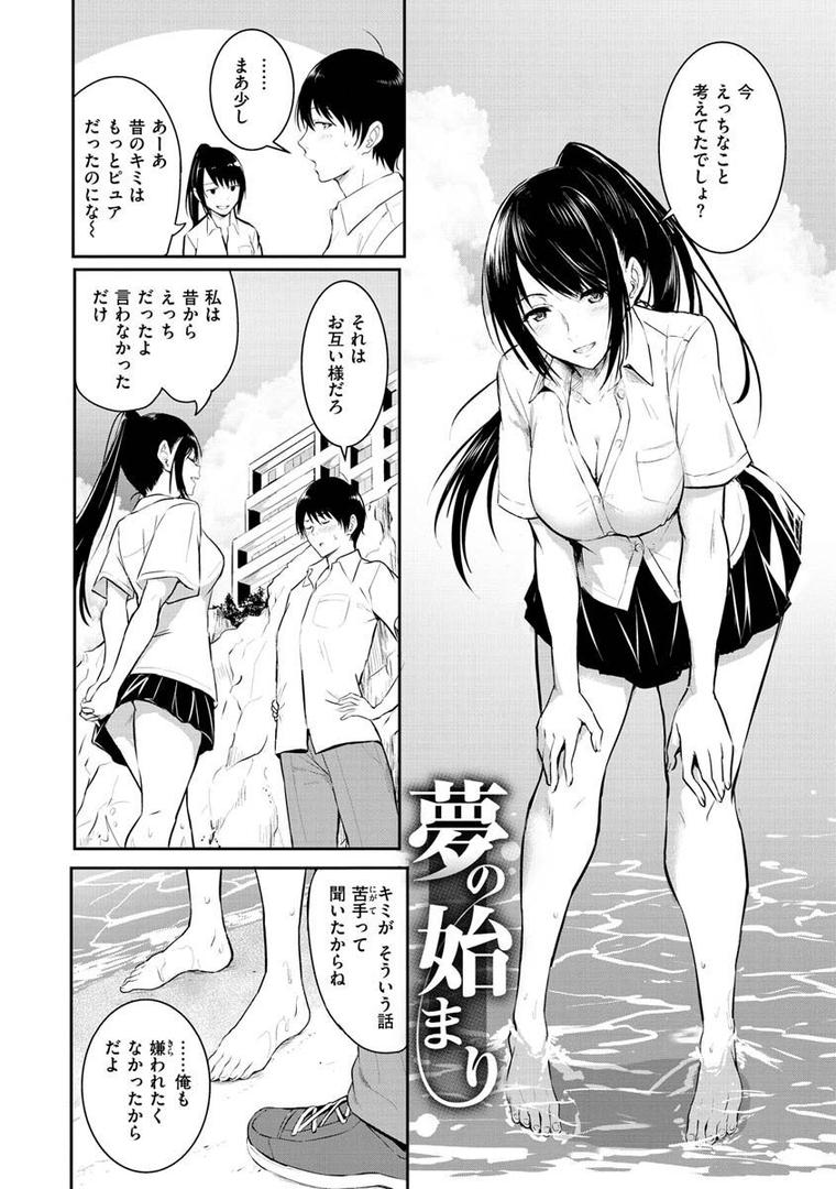 【エロ漫画】ゆめ語り（「タカシ」）【b915awnmg01693】