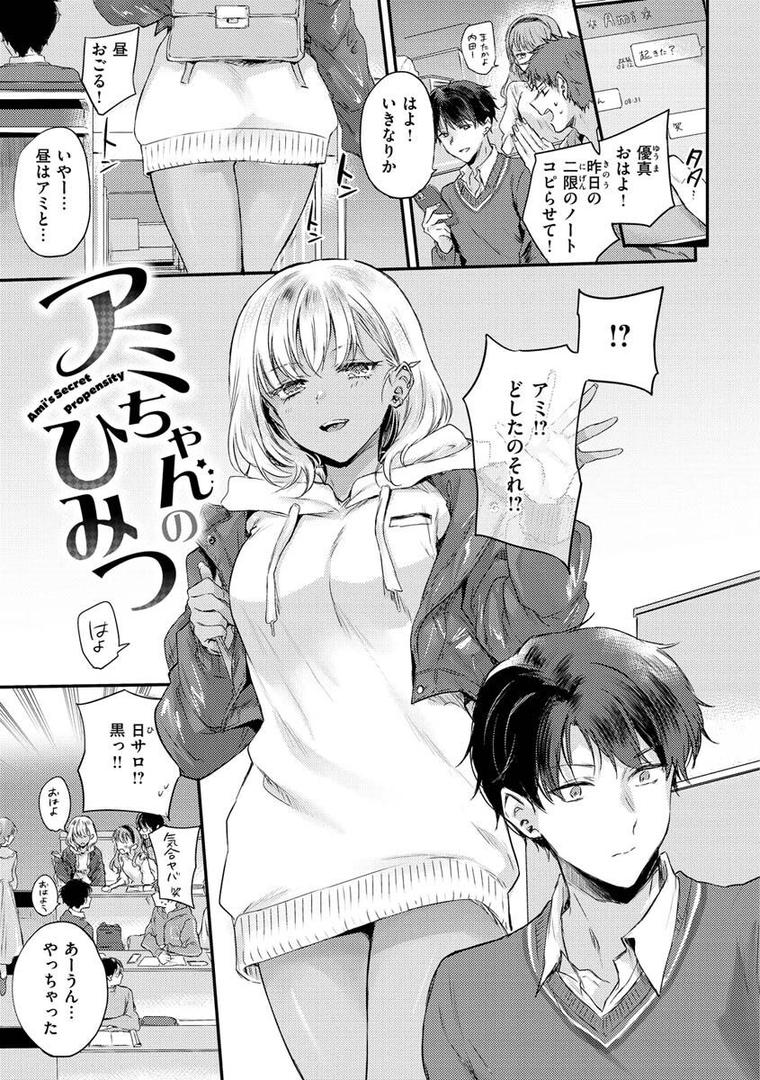 【エロ漫画】いちゃらぶ肉食ガール（雛原えみ）【b915awnmg01694】