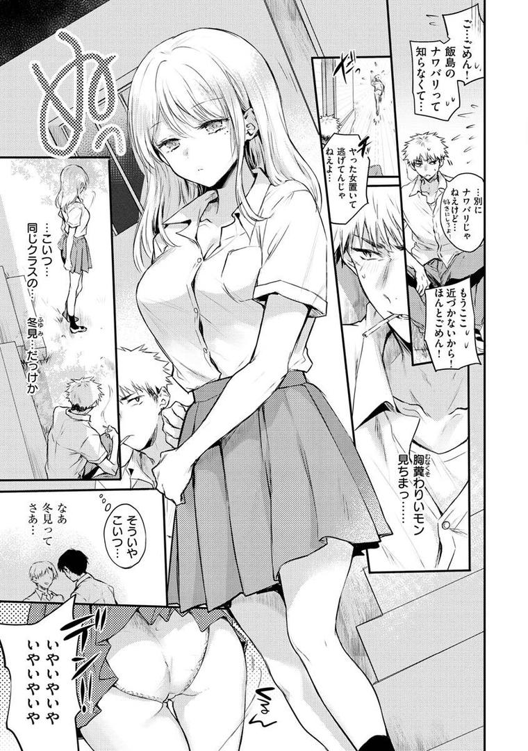【エロ漫画】いちゃらぶ肉食ガール（雛原えみ）【b915awnmg01694】