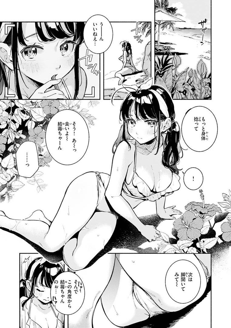 【エロ漫画】ごちそうさま（雲呑めお）【b915awnmg01698】