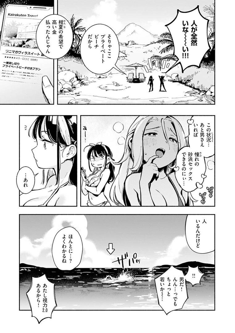 【エロ漫画】ごちそうさま（雲呑めお）【b915awnmg01698】