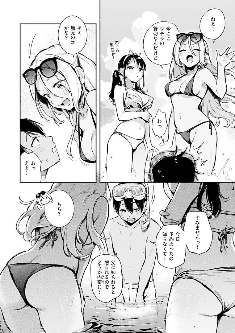 【エロ漫画】ごちそうさま（雲呑めお）【b915awnmg01698】