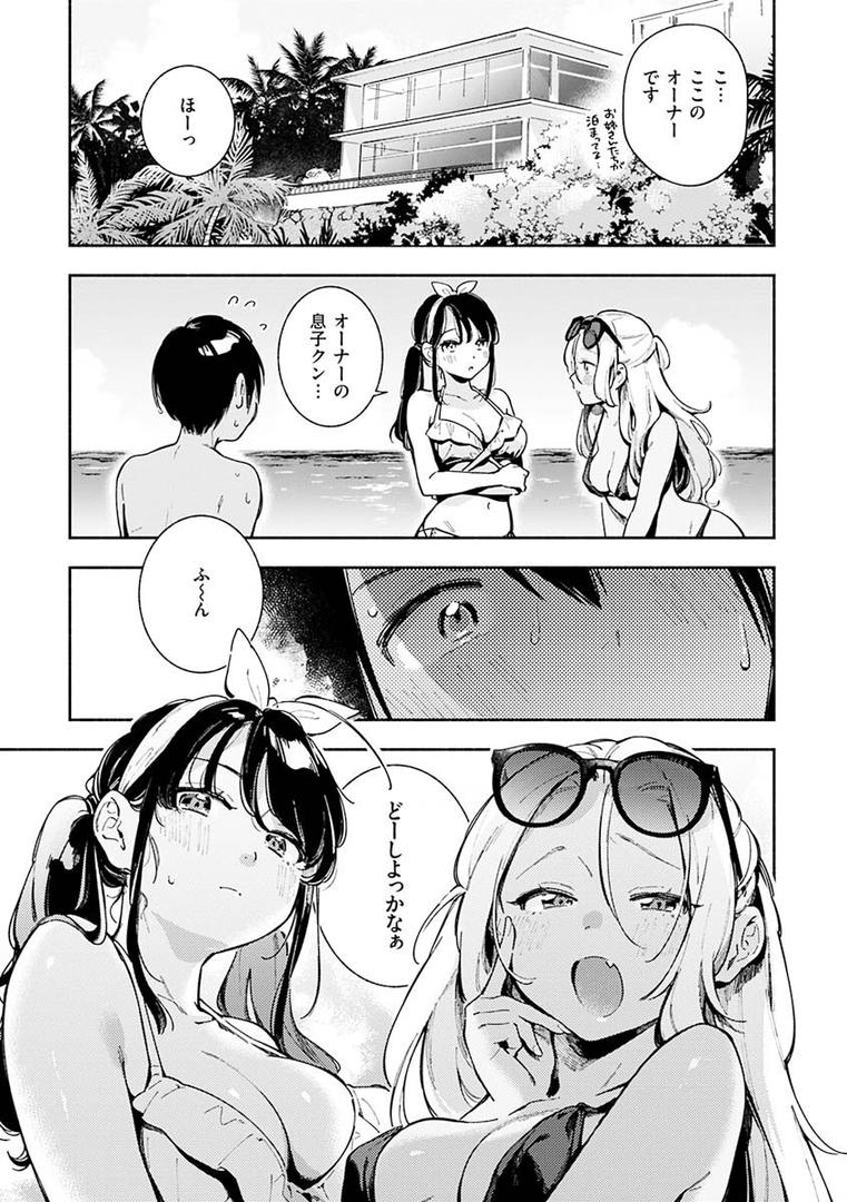 【エロ漫画】ごちそうさま（雲呑めお）【b915awnmg01698】