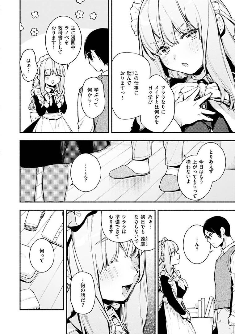 【エロ漫画】ごちそうさま（雲呑めお）【b915awnmg01698】