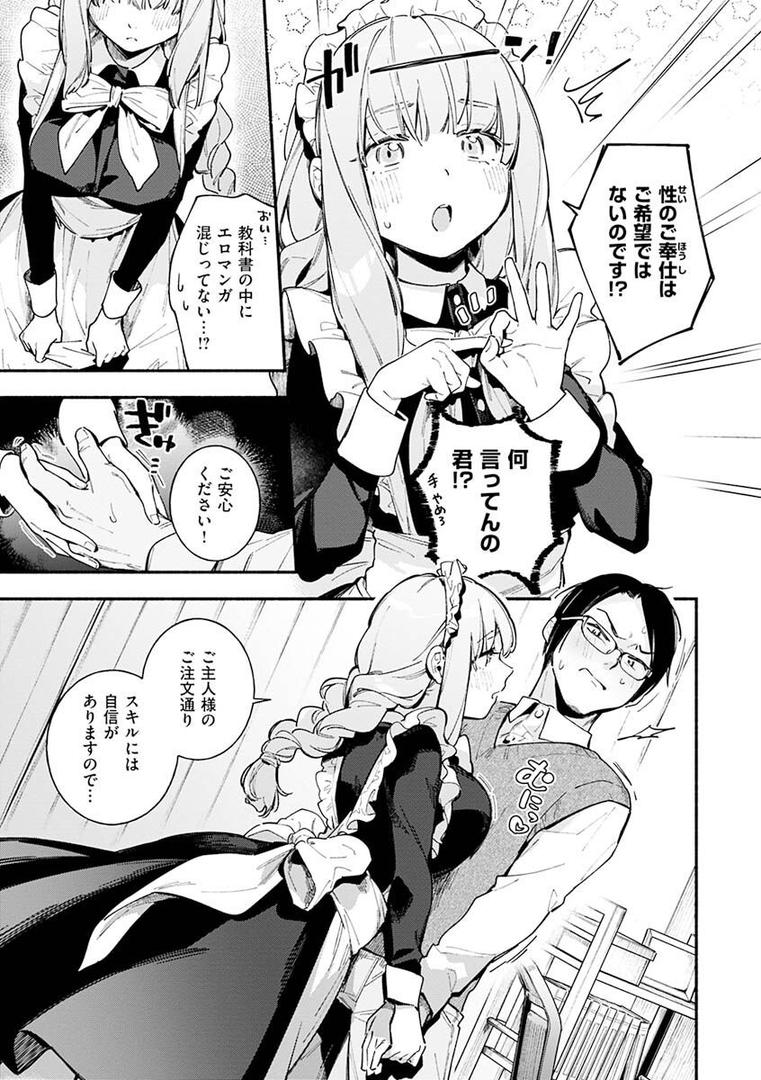 【エロ漫画】ごちそうさま（雲呑めお）【b915awnmg01698】