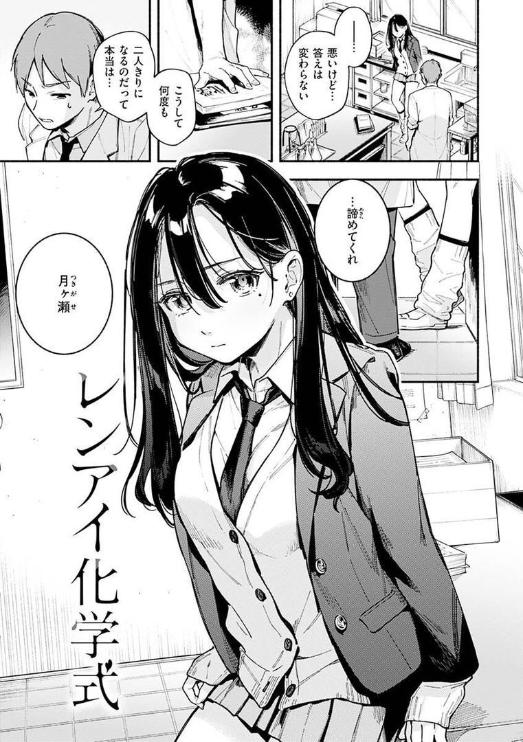 【エロ漫画】ごちそうさま（雲呑めお）【b915awnmg01698】