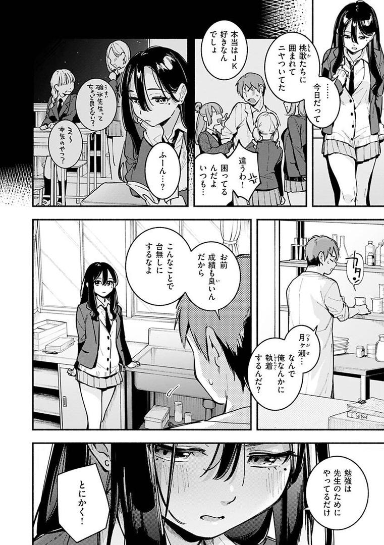 【エロ漫画】ごちそうさま（雲呑めお）【b915awnmg01698】