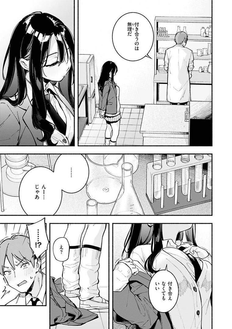 【エロ漫画】ごちそうさま（雲呑めお）【b915awnmg01698】