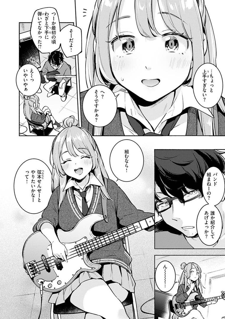 【エロ漫画】ごちそうさま（雲呑めお）【b915awnmg01698】