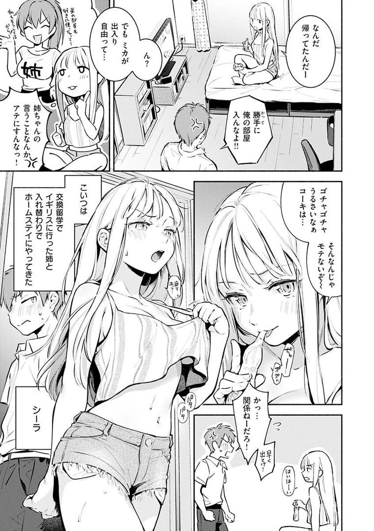 【エロ漫画】ごちそうさま（雲呑めお）【b915awnmg01698】