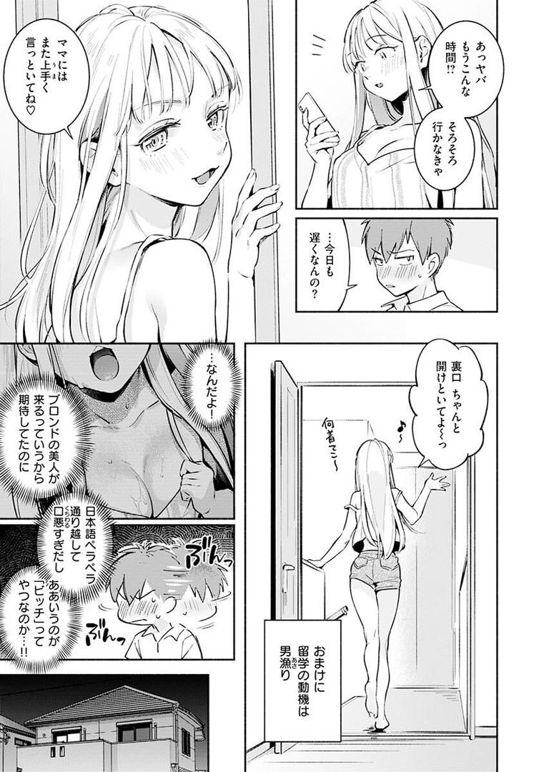 【エロ漫画】ごちそうさま（雲呑めお）【b915awnmg01698】