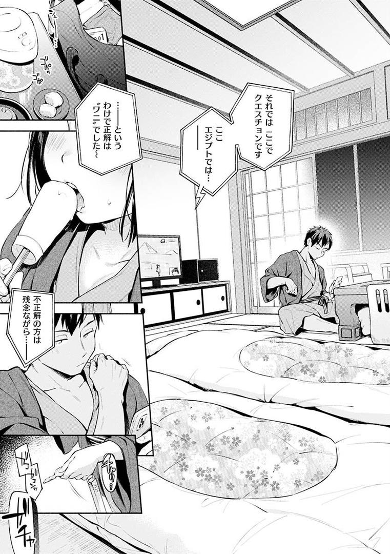 【エロ漫画】ごちそうさま（雲呑めお）【b915awnmg01698】
