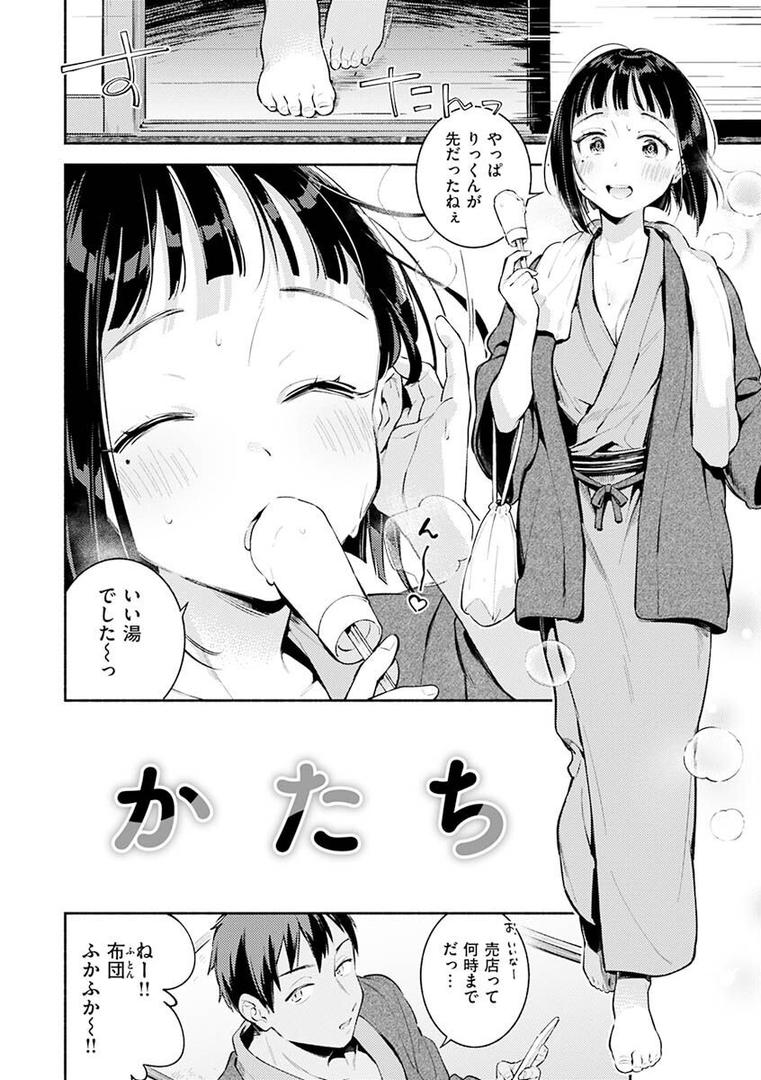 【エロ漫画】ごちそうさま（雲呑めお）【b915awnmg01698】