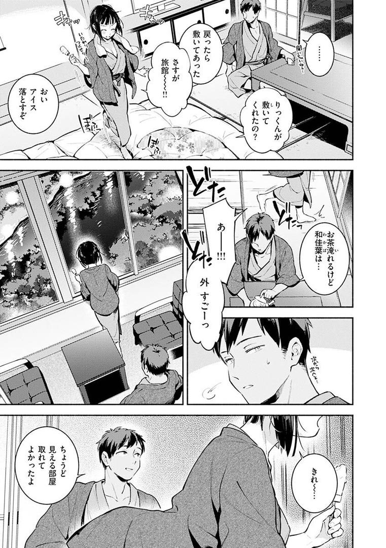 【エロ漫画】ごちそうさま（雲呑めお）【b915awnmg01698】