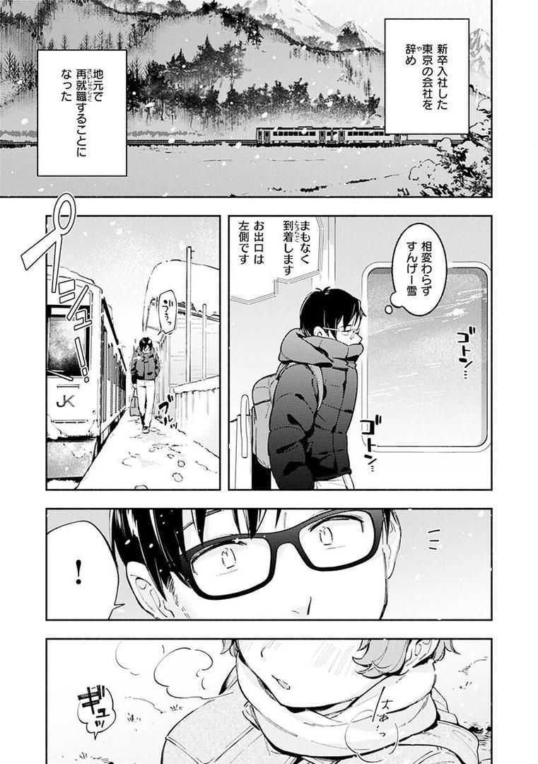 【エロ漫画】ごちそうさま（雲呑めお）【b915awnmg01698】
