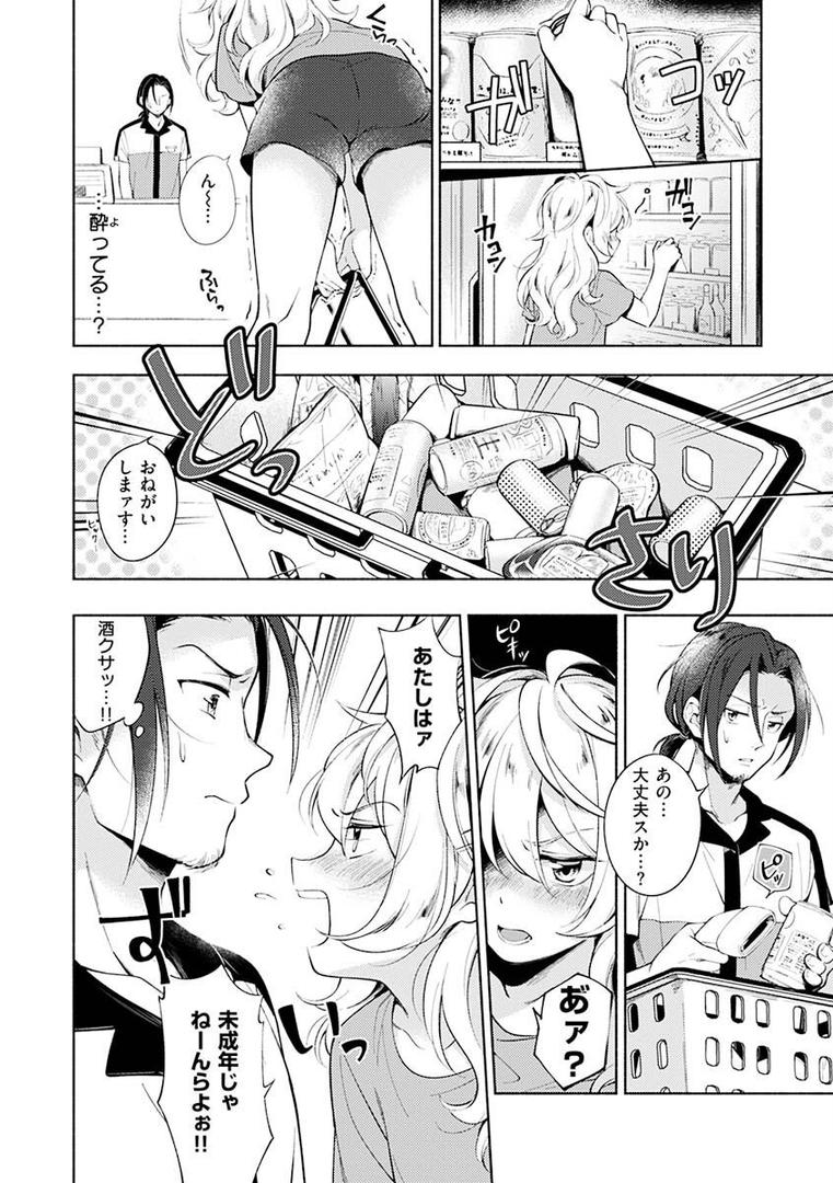 【エロ漫画】ごちそうさま（雲呑めお）【b915awnmg01698】