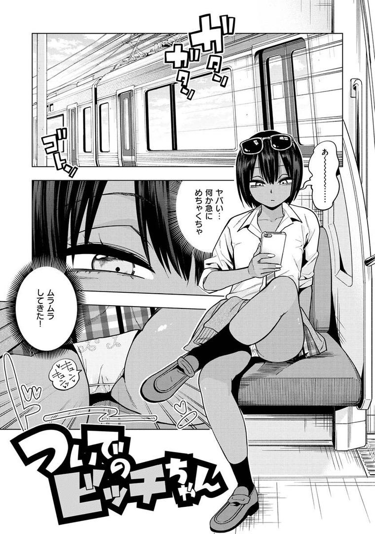 【エロ漫画】Fxxk Street Girls（ぐじら）【b915awnmg01726】