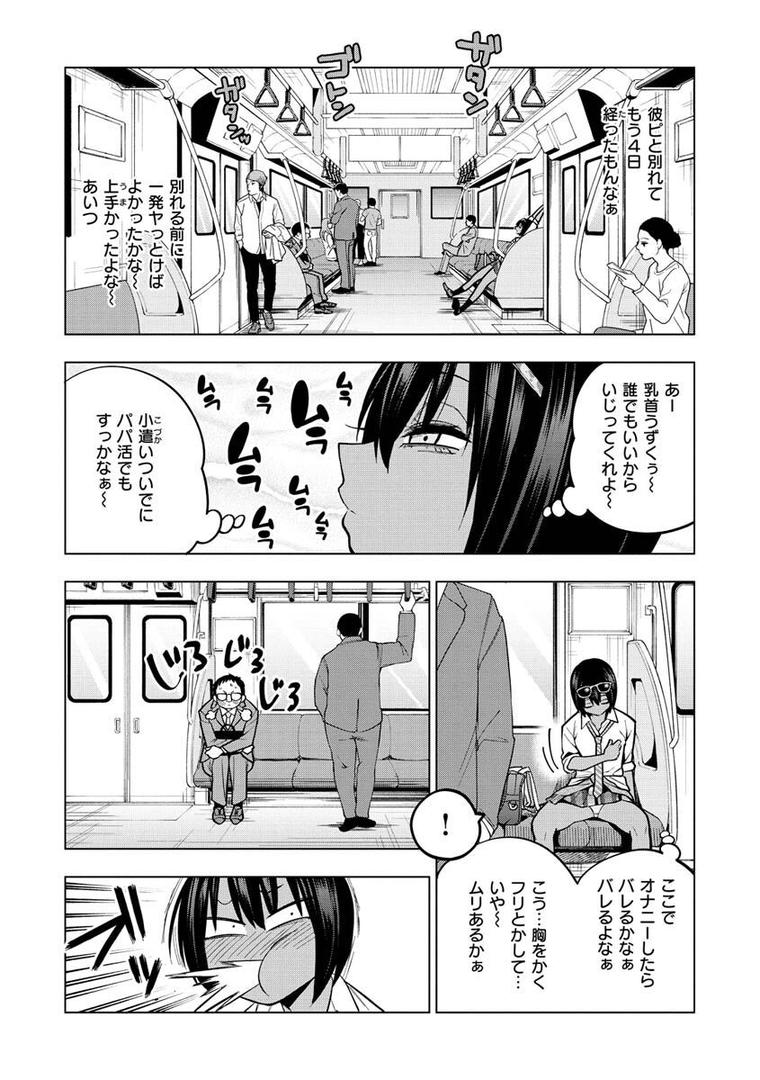 【エロ漫画】Fxxk Street Girls（ぐじら）【b915awnmg01726】