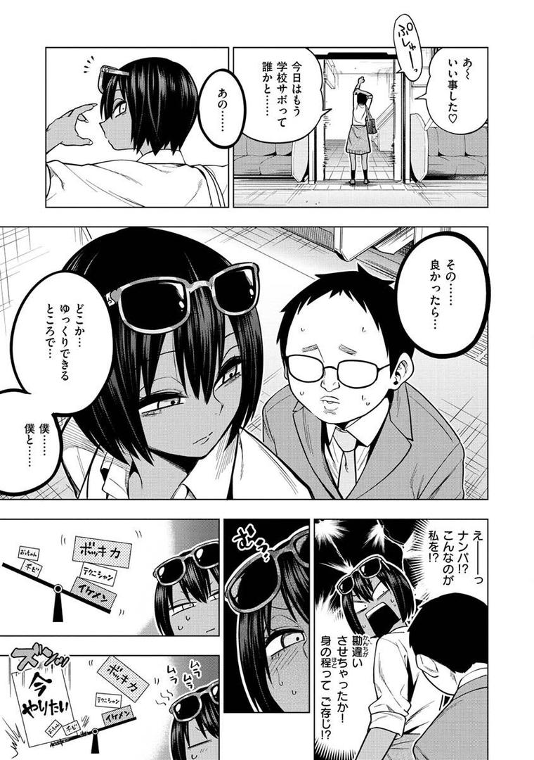 【エロ漫画】Fxxk Street Girls（ぐじら）【b915awnmg01726】
