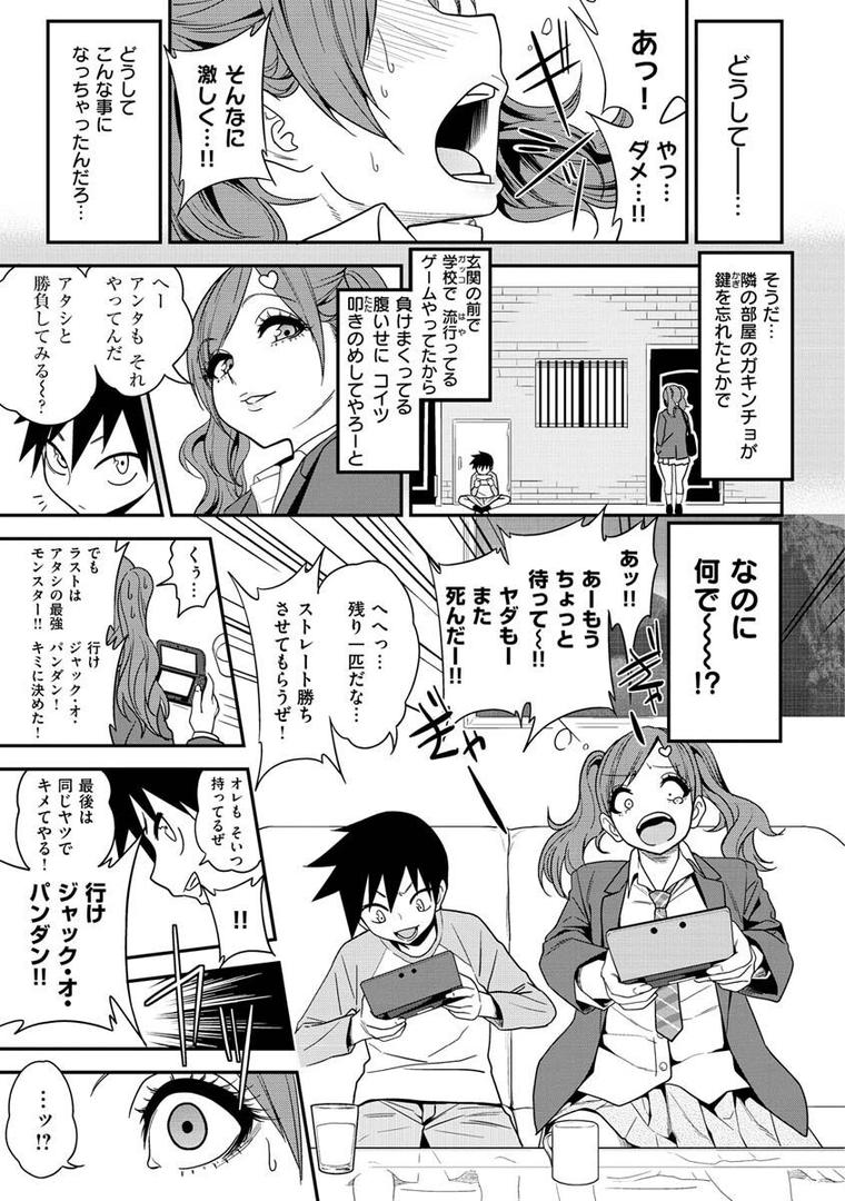 【エロ漫画】Fxxk Street Girls（ぐじら）【b915awnmg01726】