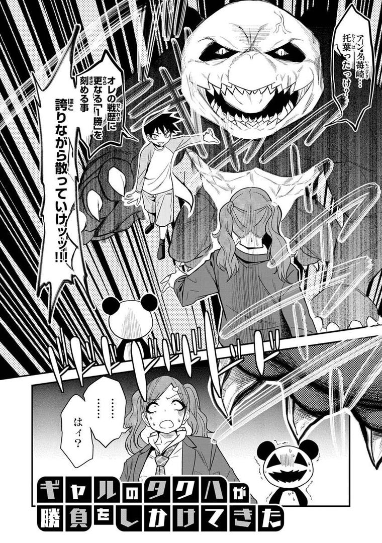【エロ漫画】Fxxk Street Girls（ぐじら）【b915awnmg01726】
