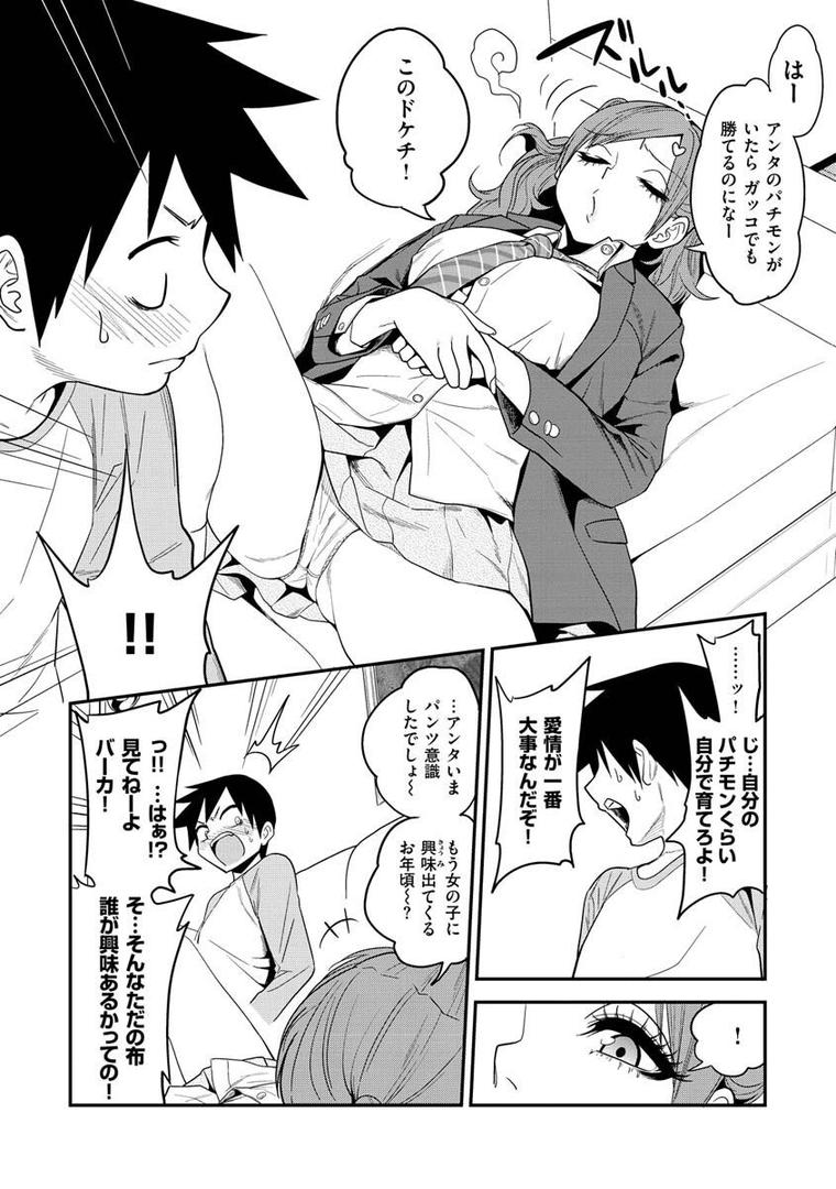 【エロ漫画】Fxxk Street Girls（ぐじら）【b915awnmg01726】
