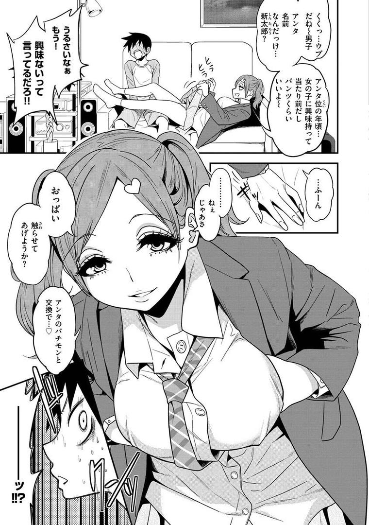 【エロ漫画】Fxxk Street Girls（ぐじら）【b915awnmg01726】