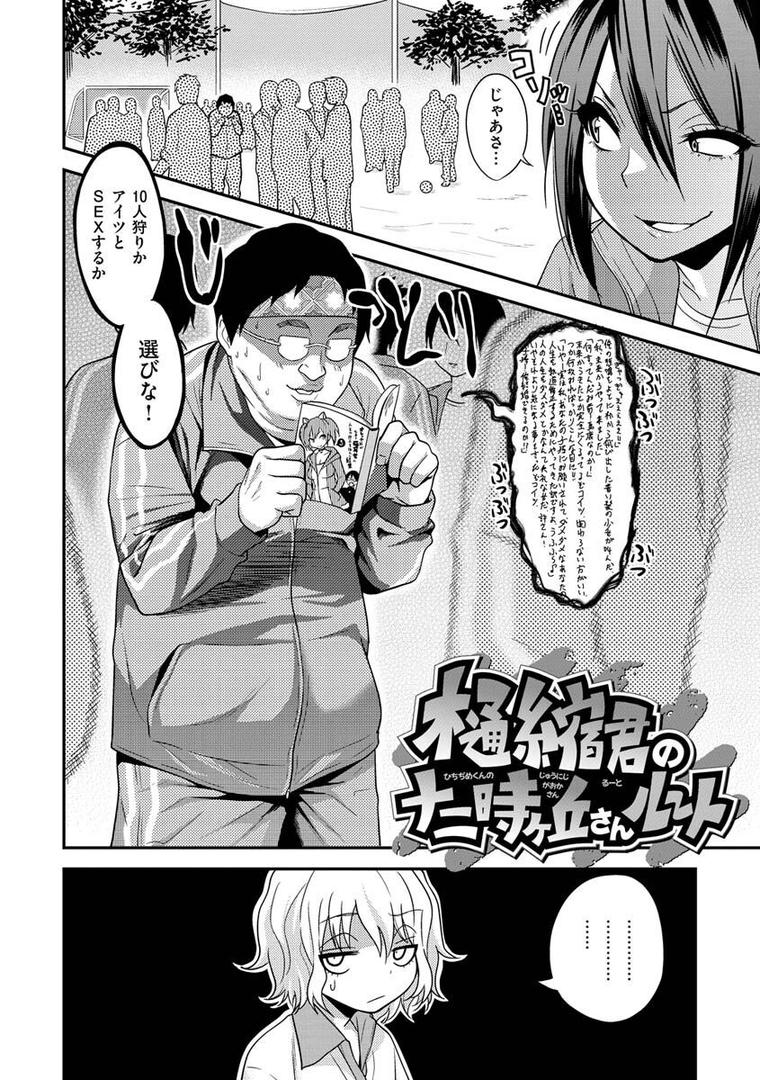 【エロ漫画】Fxxk Street Girls（ぐじら）【b915awnmg01726】