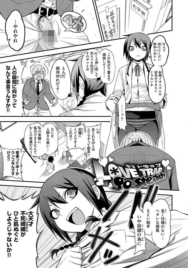 【エロ漫画】Fxxk Street Girls（ぐじら）【b915awnmg01726】