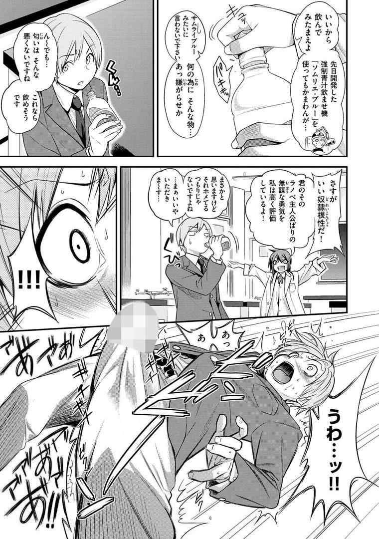 【エロ漫画】Fxxk Street Girls（ぐじら）【b915awnmg01726】