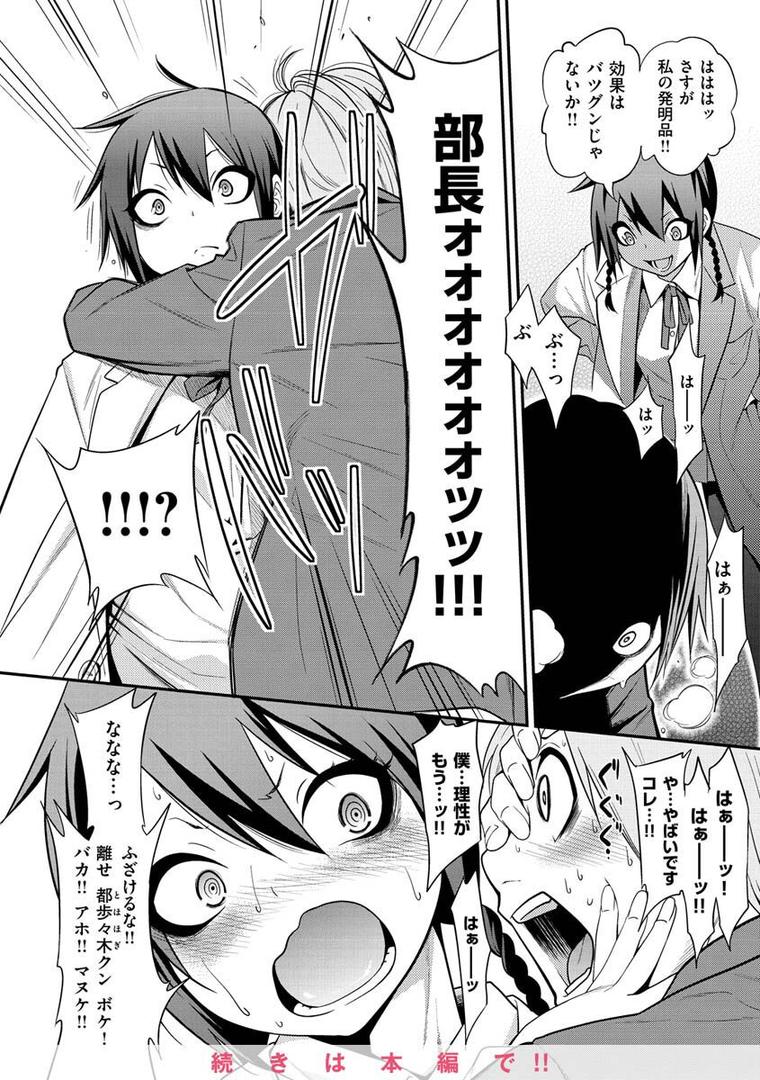 【エロ漫画】Fxxk Street Girls（ぐじら）【b915awnmg01726】