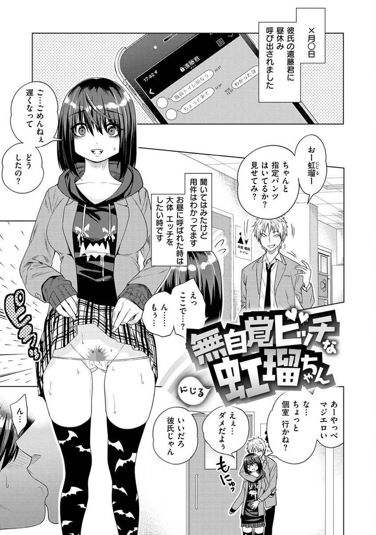 【エロ漫画】Fxxk Street Girls（ぐじら）【b915awnmg01726】
