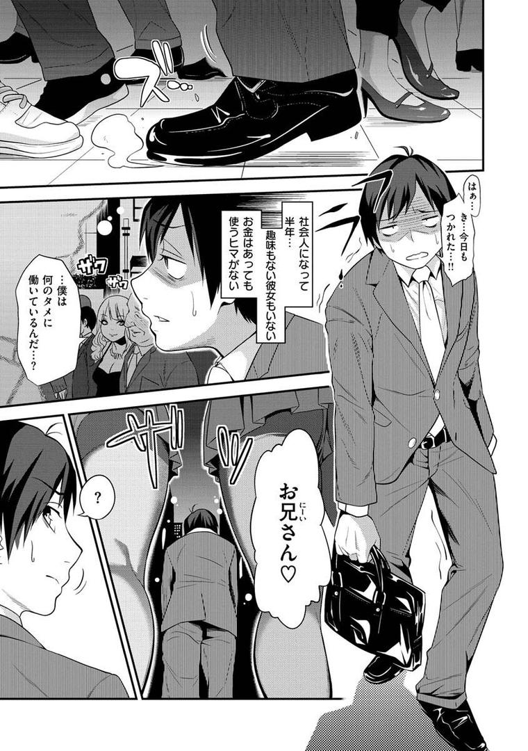 【エロ漫画】Fxxk Street Girls（ぐじら）【b915awnmg01726】
