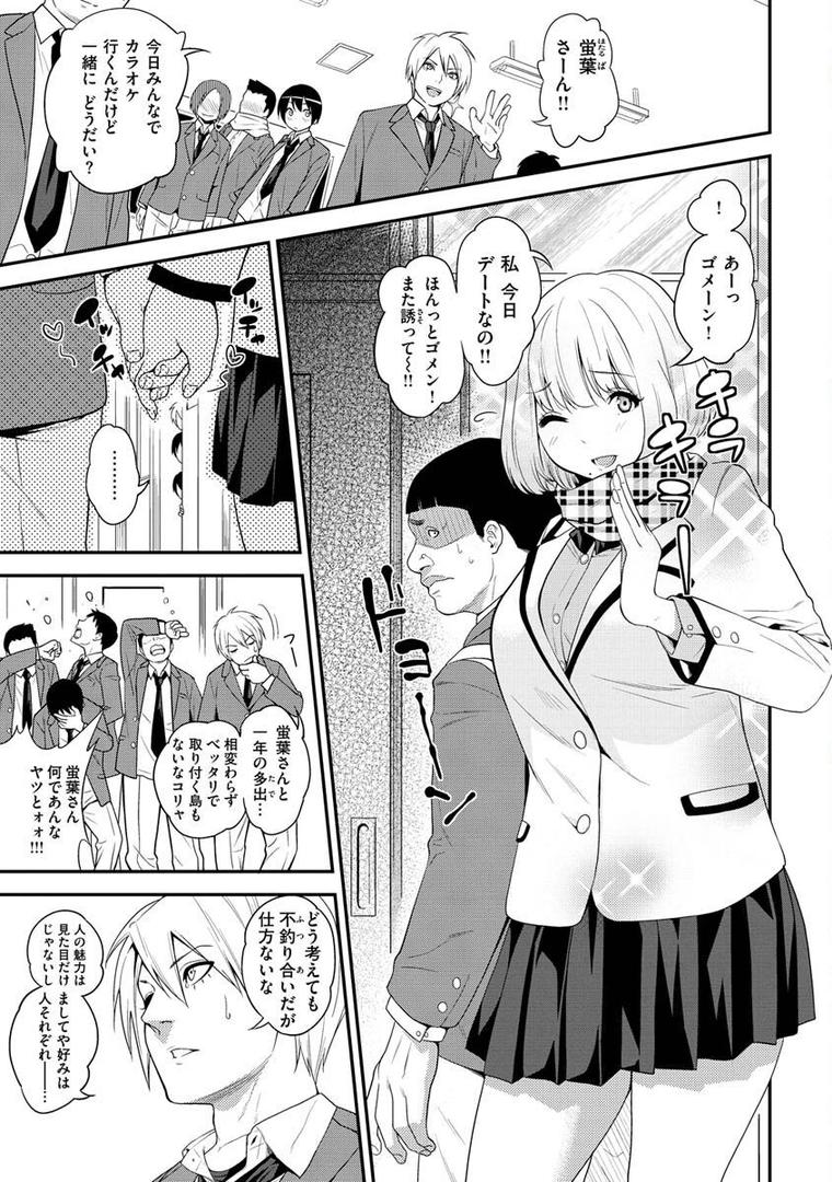 【エロ漫画】Fxxk Street Girls（ぐじら）【b915awnmg01726】