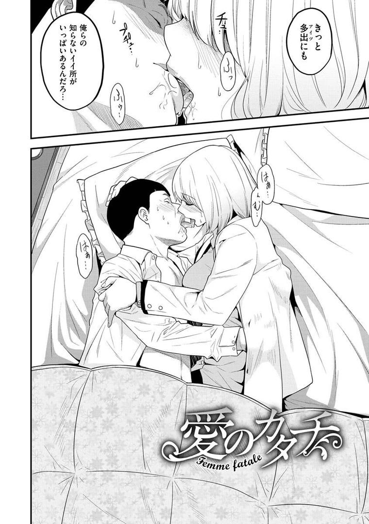 【エロ漫画】Fxxk Street Girls（ぐじら）【b915awnmg01726】