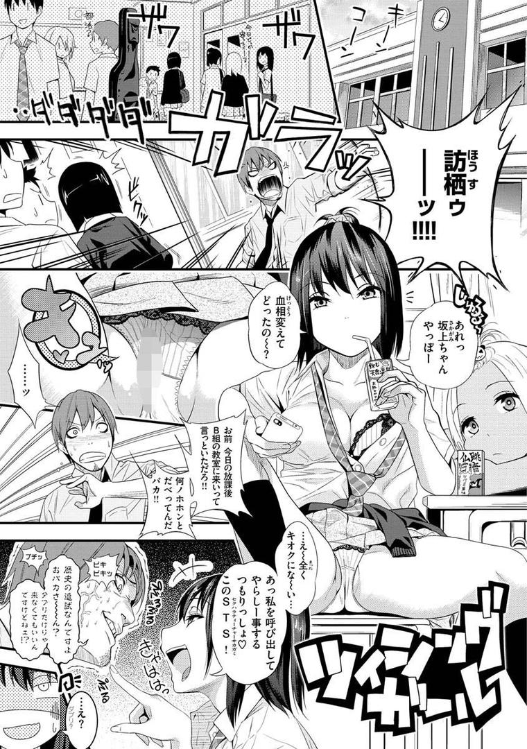 【エロ漫画】Fxxk Street Girls（ぐじら）【b915awnmg01726】
