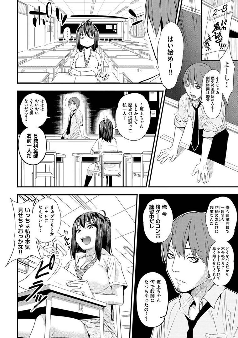 【エロ漫画】Fxxk Street Girls（ぐじら）【b915awnmg01726】