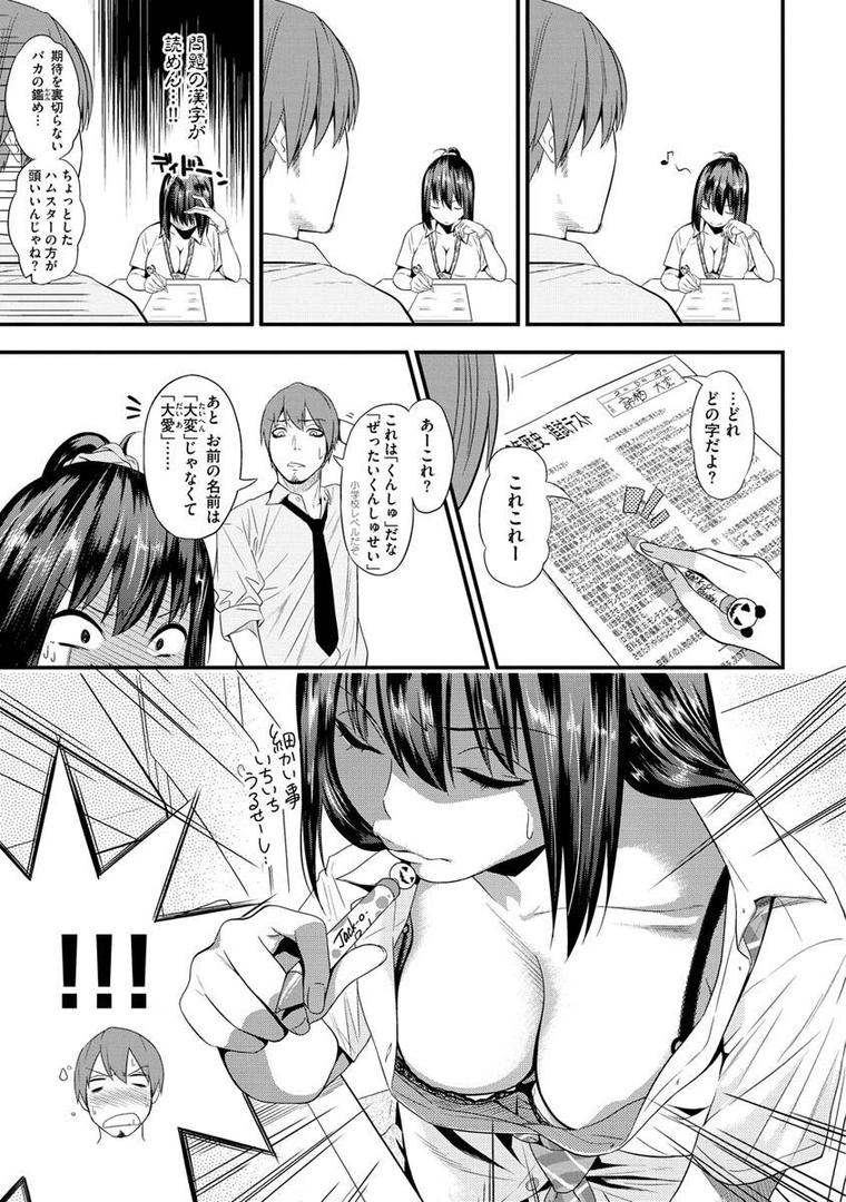 【エロ漫画】Fxxk Street Girls（ぐじら）【b915awnmg01726】