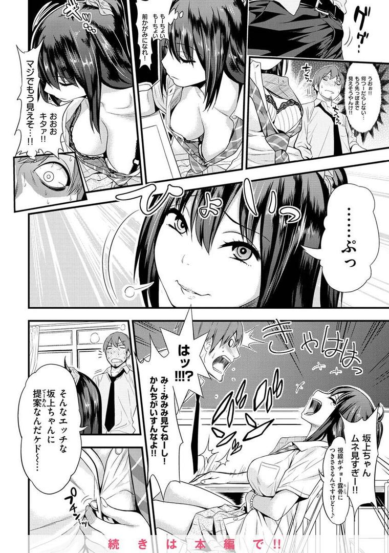 【エロ漫画】Fxxk Street Girls（ぐじら）【b915awnmg01726】