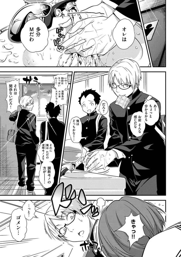 【エロ漫画】Fxxk Street Girls（ぐじら）【b915awnmg01726】