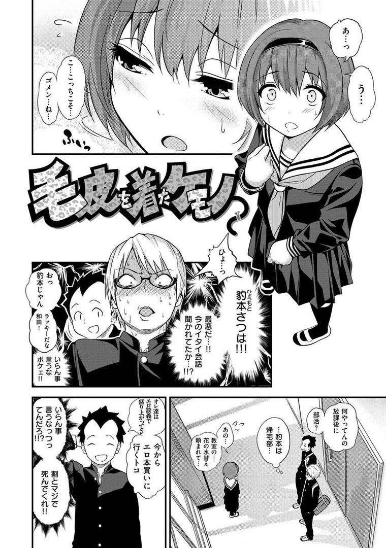 【エロ漫画】Fxxk Street Girls（ぐじら）【b915awnmg01726】