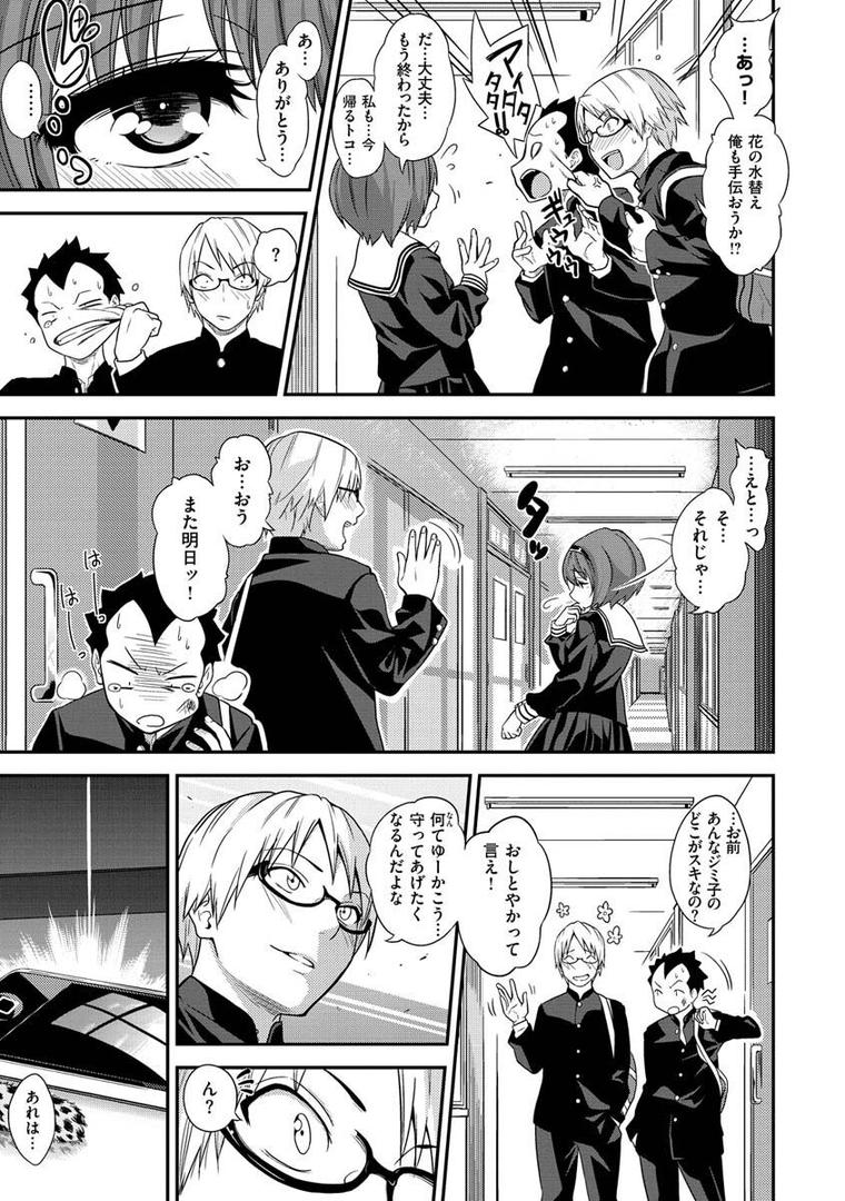 【エロ漫画】Fxxk Street Girls（ぐじら）【b915awnmg01726】