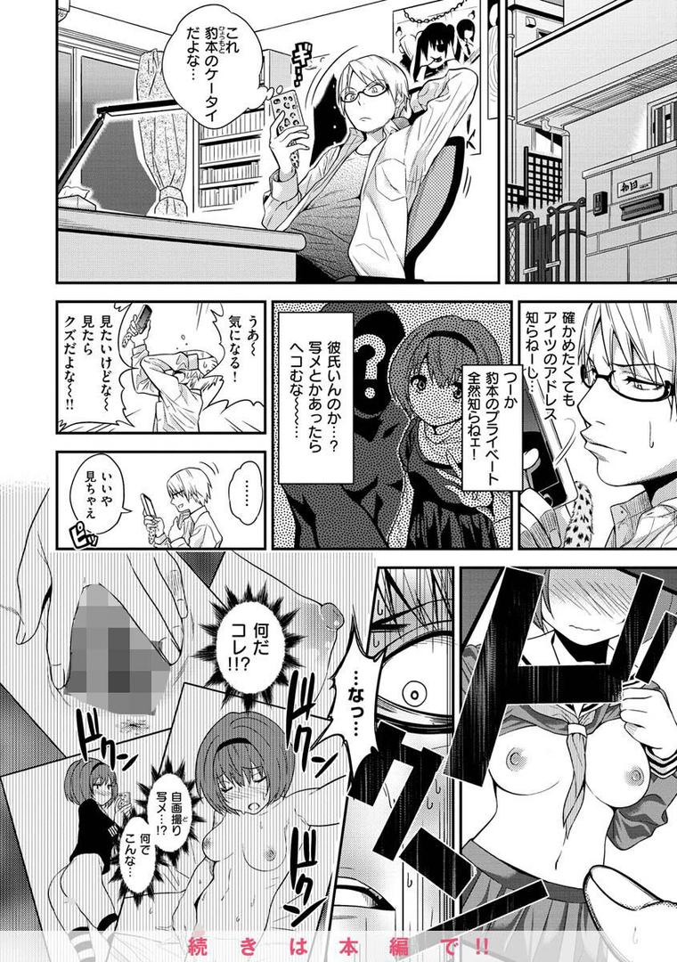 【エロ漫画】Fxxk Street Girls（ぐじら）【b915awnmg01726】
