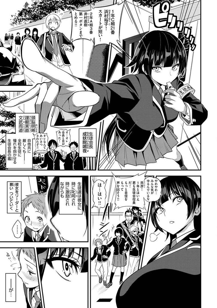 【エロ漫画】Fxxk Street Girls（ぐじら）【b915awnmg01726】