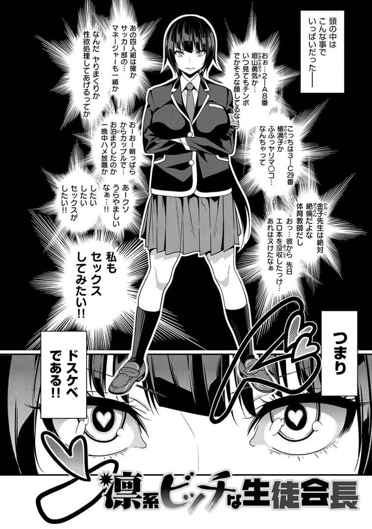 【エロ漫画】Fxxk Street Girls（ぐじら）【b915awnmg01726】